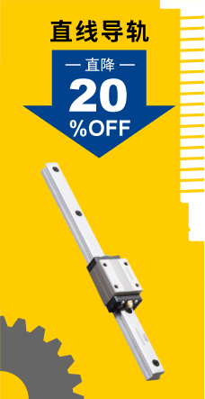 直線導軌