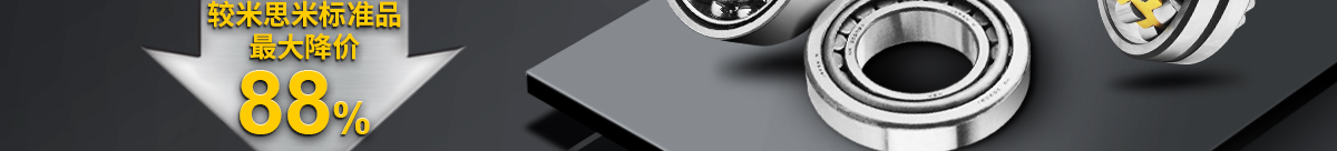 經(jīng)濟型軸承專輯 品質(zhì)保證 價格低廉