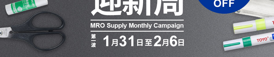 第一波1月31日-2月6日