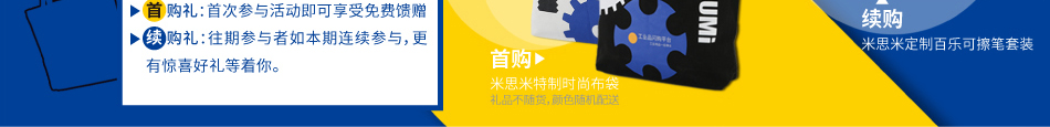 激爽8月歡樂購，升級好禮送不停