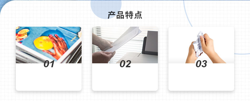 產(chǎn)品特點(diǎn)