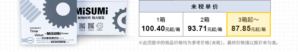 米思米智選系列多功能復(fù)印紙
						