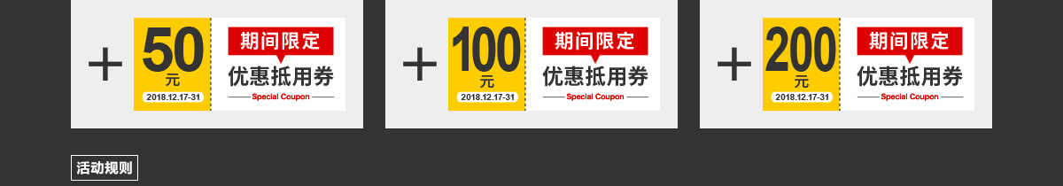 歡購滿額贈禮  多種選擇任你挑