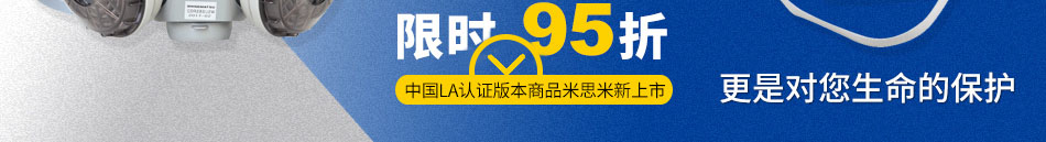 日本重松口罩 為您換來潔凈空氣