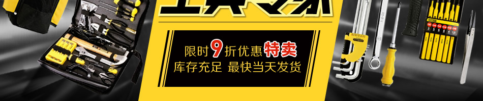 STANLEY 史丹利工具專家 正品保障，享譽全球 大量庫存，當天發(fā)貨 價格優(yōu)惠，品質(zhì)靠譜