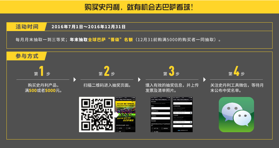 購(gòu)買史丹利去巴薩看球