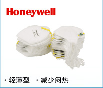 霍尼韋爾 折疊式口罩50個(gè)裝