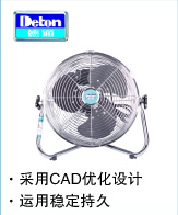 德通 臺(tái)式電風(fēng)扇