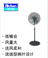 德通 落地式商用風(fēng)扇