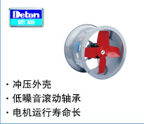 德通 圓筒工業(yè)換氣扇