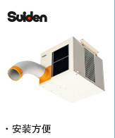 瑞電 吊頂式制冷機(jī)