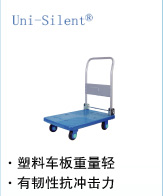 連和 可折疊扶手平板車(chē)