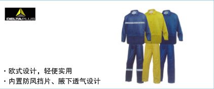 代爾塔 滌綸分體雨衣1~20個(gè)裝