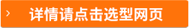 詳情請電擊電子目錄