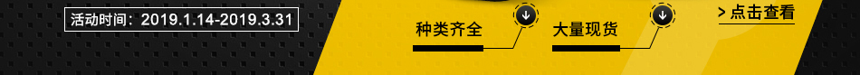 史丹利全系產(chǎn)品 降價(jià)優(yōu)惠大促